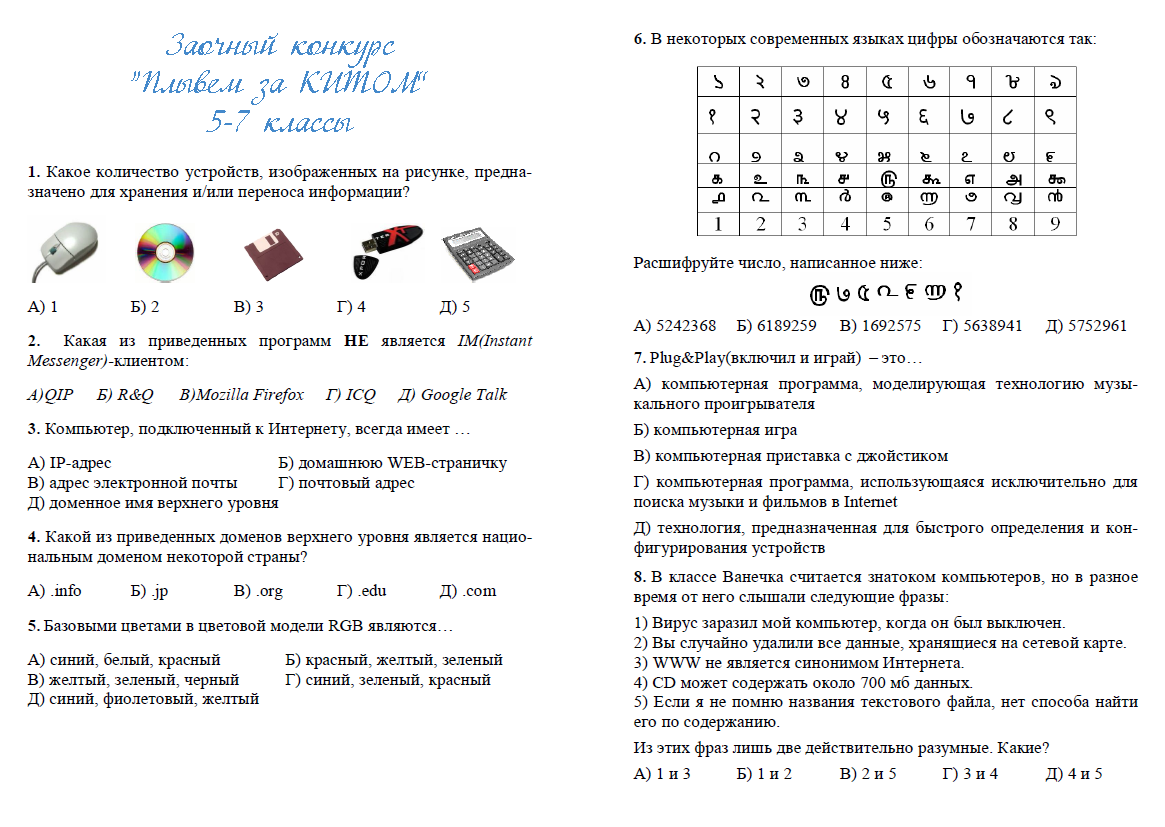 Задания кит 2012 3 класс